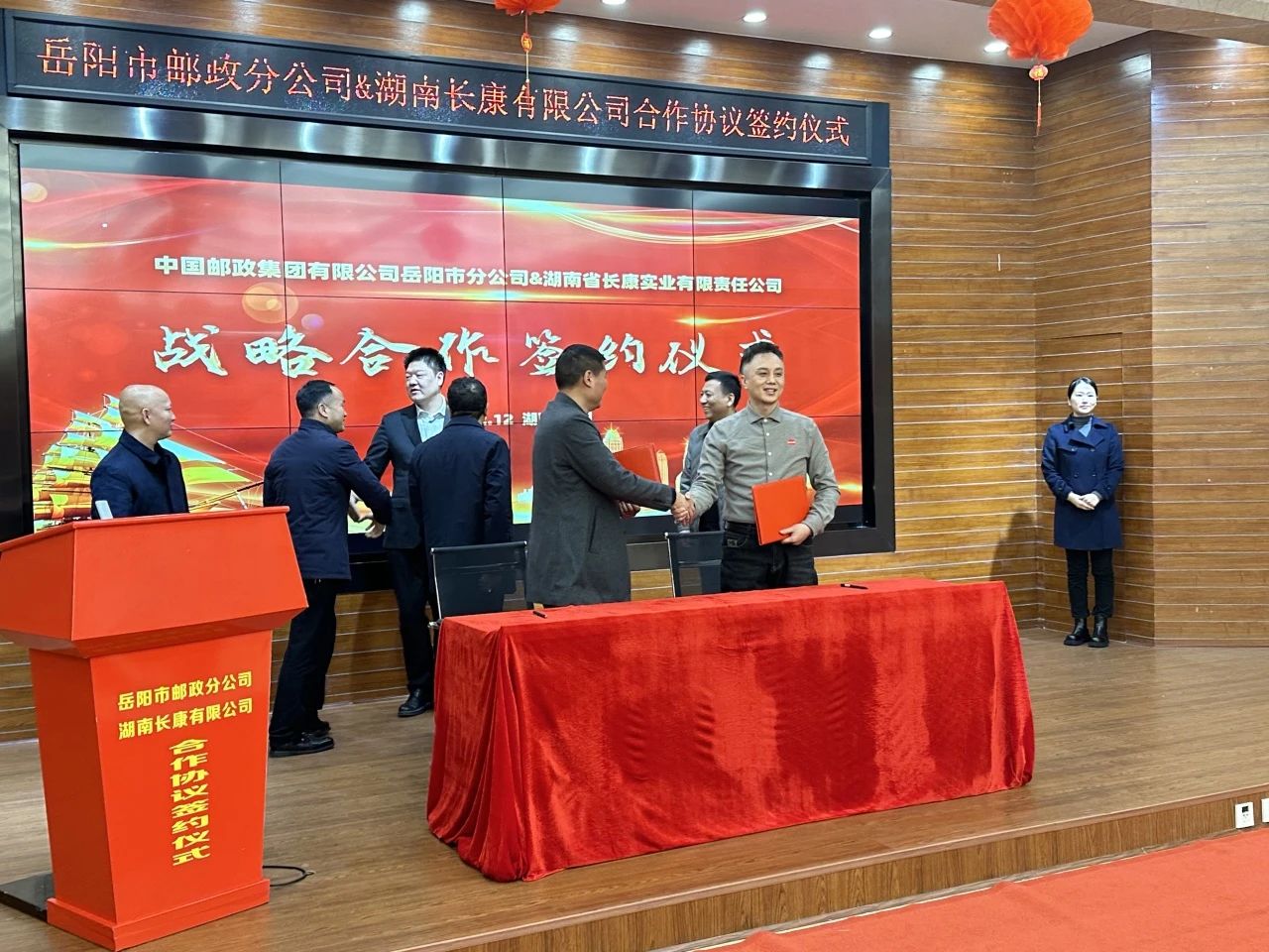 攜手共進(jìn)，合作共贏(yíng)！長(zhǎng)康實(shí)業(yè)與中國(guó)郵政岳陽(yáng)分公司簽署合作協(xié)議！