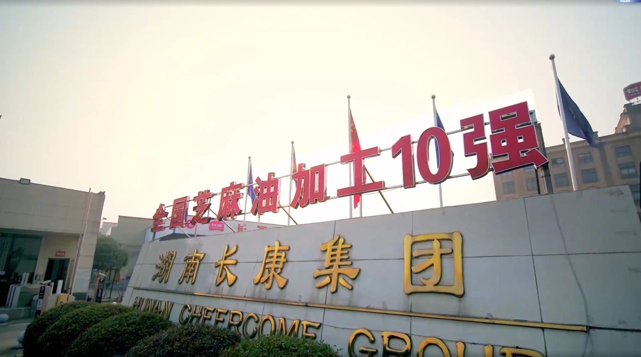 在傳承與創(chuàng)新中砥礪前行，長(zhǎng)康老字號(hào)再獲殊榮！